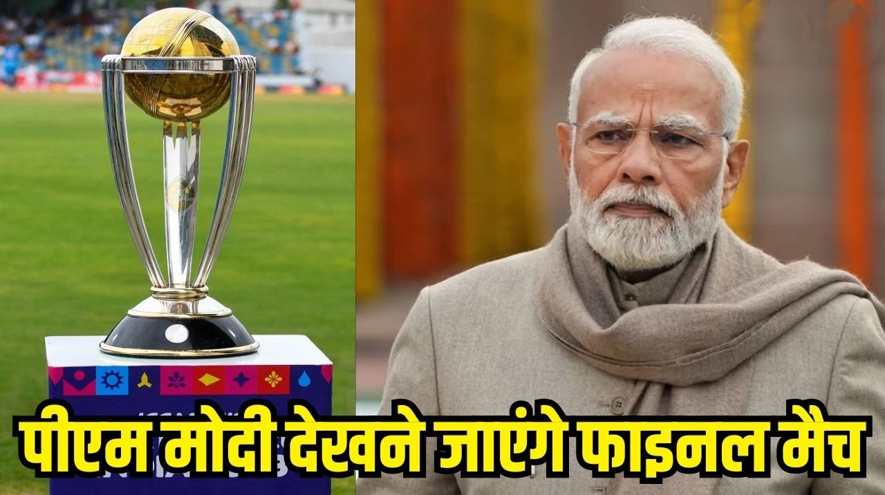 PM Modi Visit Final Match