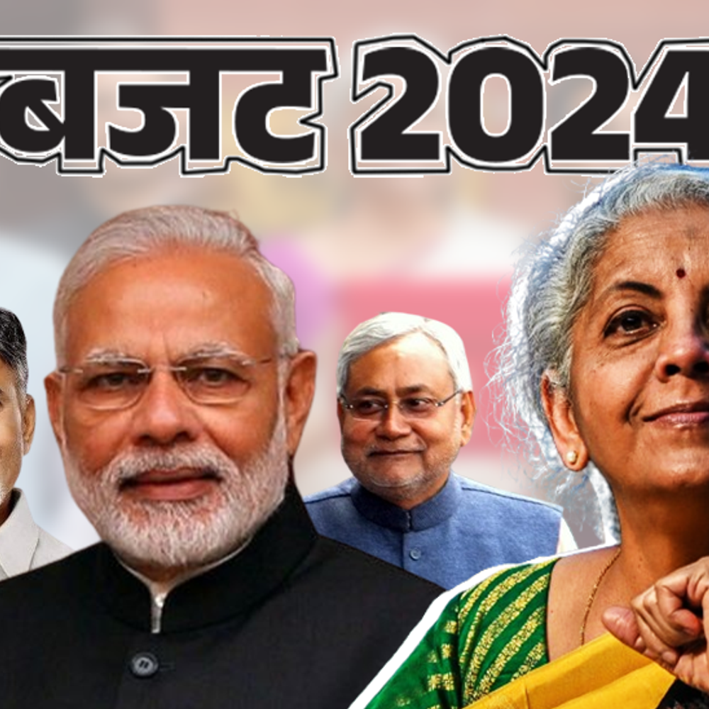 बजट 2024 में दिखा सियासी गठबंधन का असर:नीतीश-नायडू के बिहार और आंध्र के लिए 74 हजार करोड़ रुपए का ऐलान 1 23 july exp cover 1721719640 WWPalq