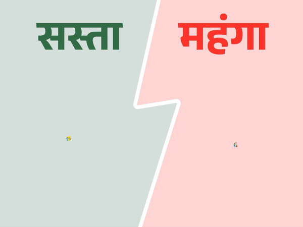 सस्ता और महंगा- मोबाइल फोन सस्ते होंगे:सोना-चांदी पर भी ड्यूटी घटाई; एक साल में 13,000 रुपए बढ़े सोना-चांदी के दाम 1 comp1 ezgifcom video to gif converter 33 1721712076 q5CFRu