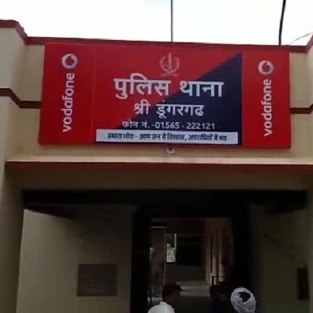 dungargarh police 730 1721455061