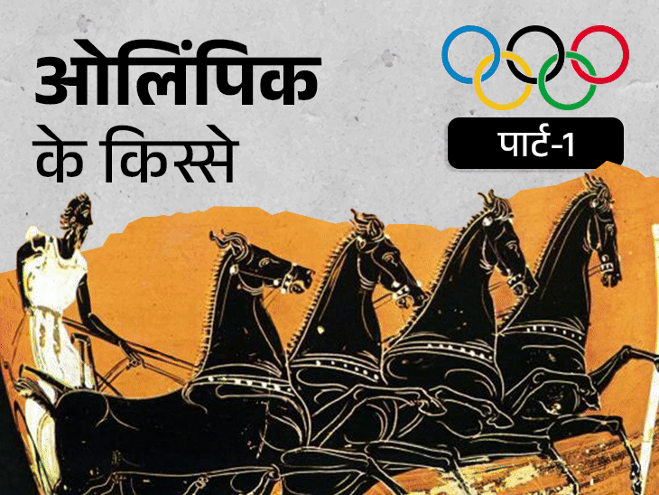 olympic cover 1721827770 fFJUAE