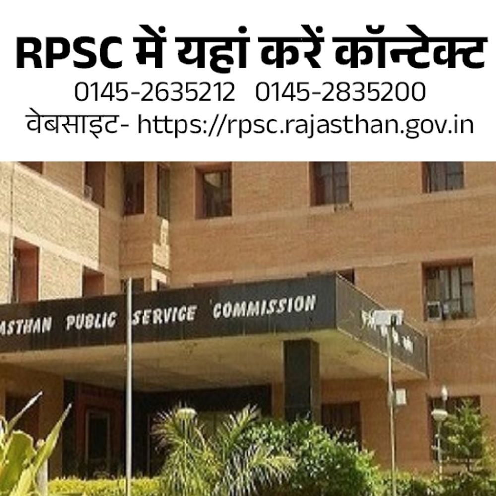 rpsc 1721264780 N4coIc