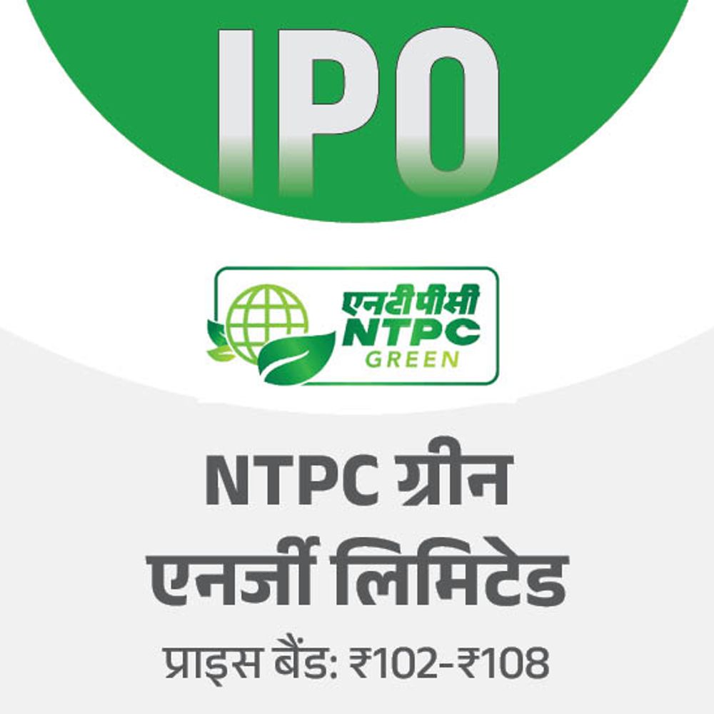 ntpc ipo 11731569992 1732076212 vQkI7w