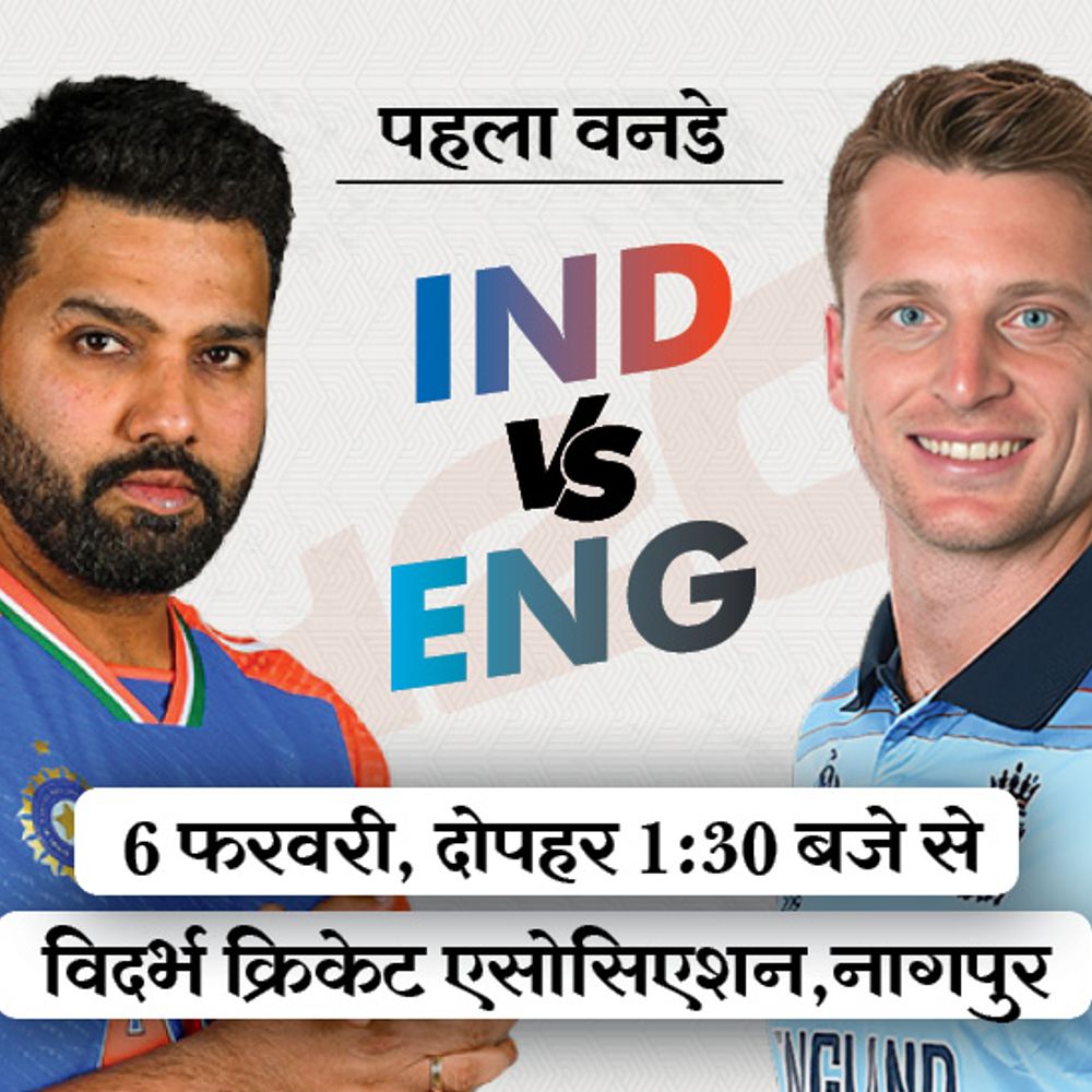 india vs england odi1 1738766848 mIYQhw