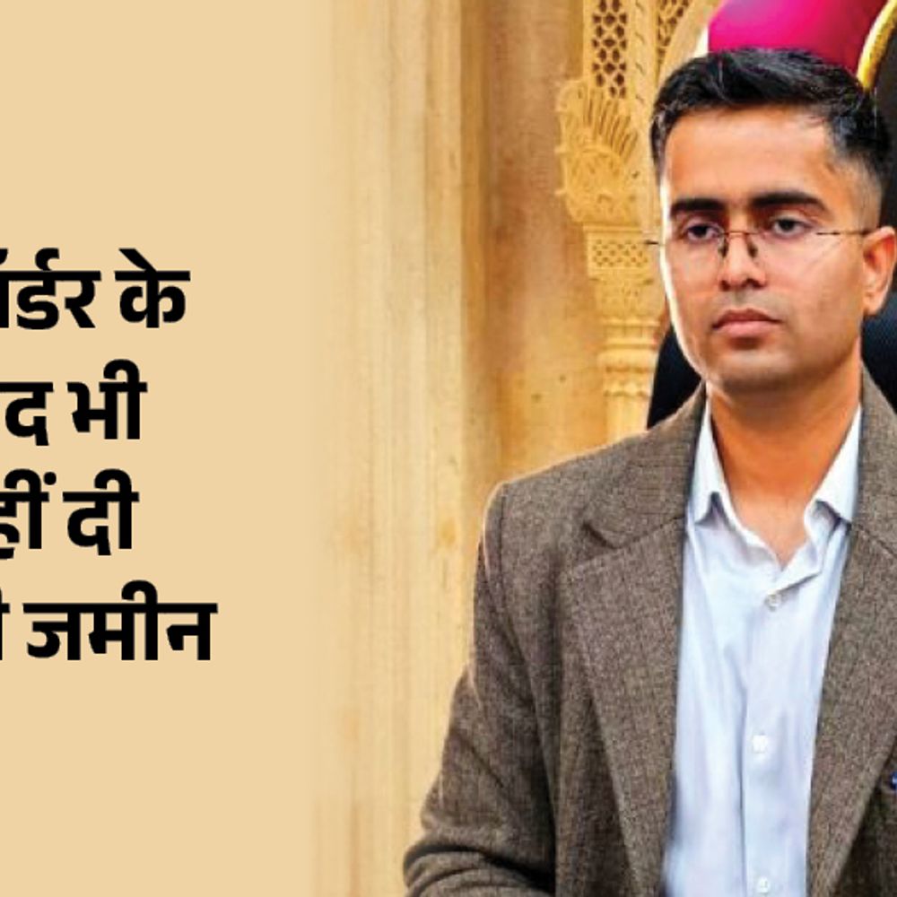 जैसलमेर कलेक्टर को राहत-हाईकोर्ट ने अवमानना मामला समाप्त किया:बिना शर्त माफी स्वीकार की; पहले माना था दोषी;सजा का ऐलान होना था 1 1742994188 ooZQLs