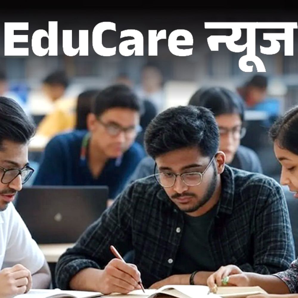 हरियाणा में पिछड़े बच्चों को 100% स्कॉलरशिप का ऐलान:देश में कहीं भी मेडिकल, इंजीनियरिंग की पढ़ाई का खर्च राज्य सरकार उठाएगी 1 educare 1 1744630143 FOpUCp