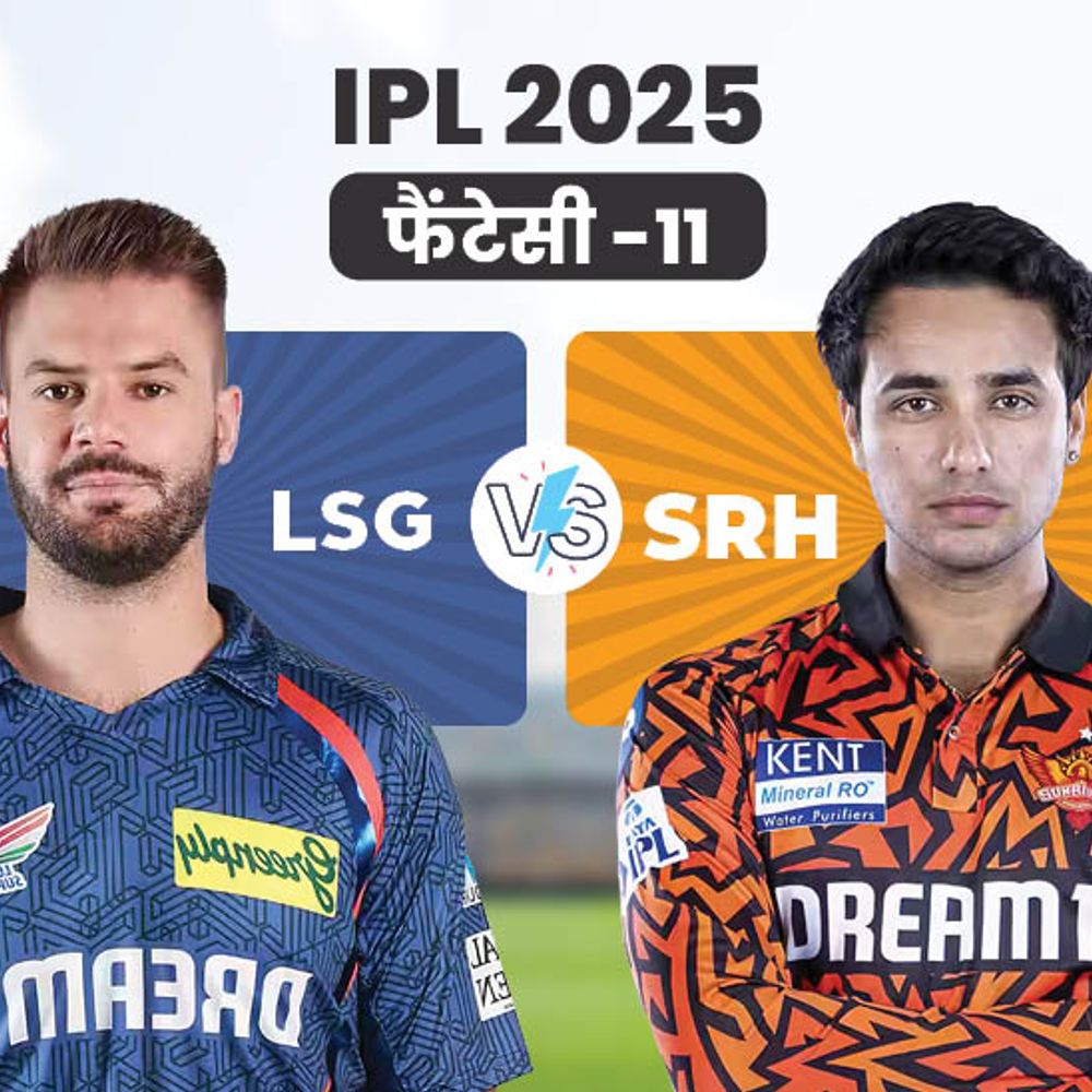 LSG Vs SRH फैंटेसी-11:अभिषेक शर्मा SRH के टॉप रन स्कोरर चुन सकते हैं कप्तान 1 11 4 1747563380 H2R1lL