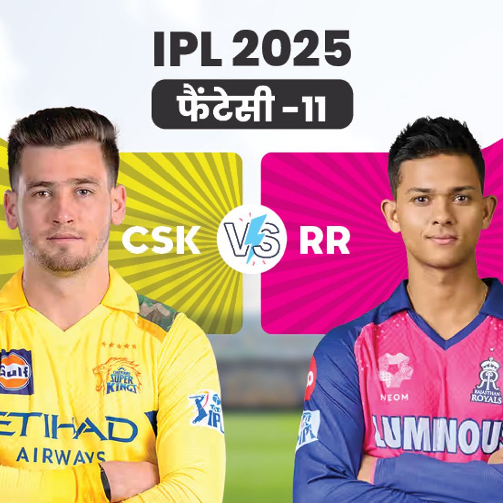 csk vs rr 1747664283 PHffr7