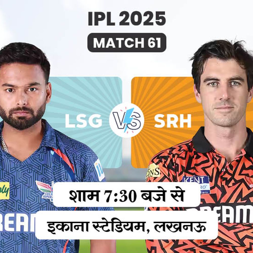 srh vs lsg1747568097 2 1747643664 Pg50fP