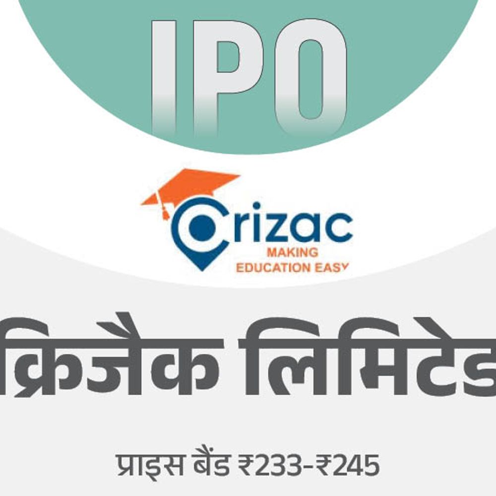 क्रिजैक लिमिटेड का IPO 2 जुलाई से ओपन होगा:4 जुलाई तक बोली लगा सकेंगे, मिनिमम 14,945 रुपए निवेश करने होंगे 1 1751095302 I6lb7m