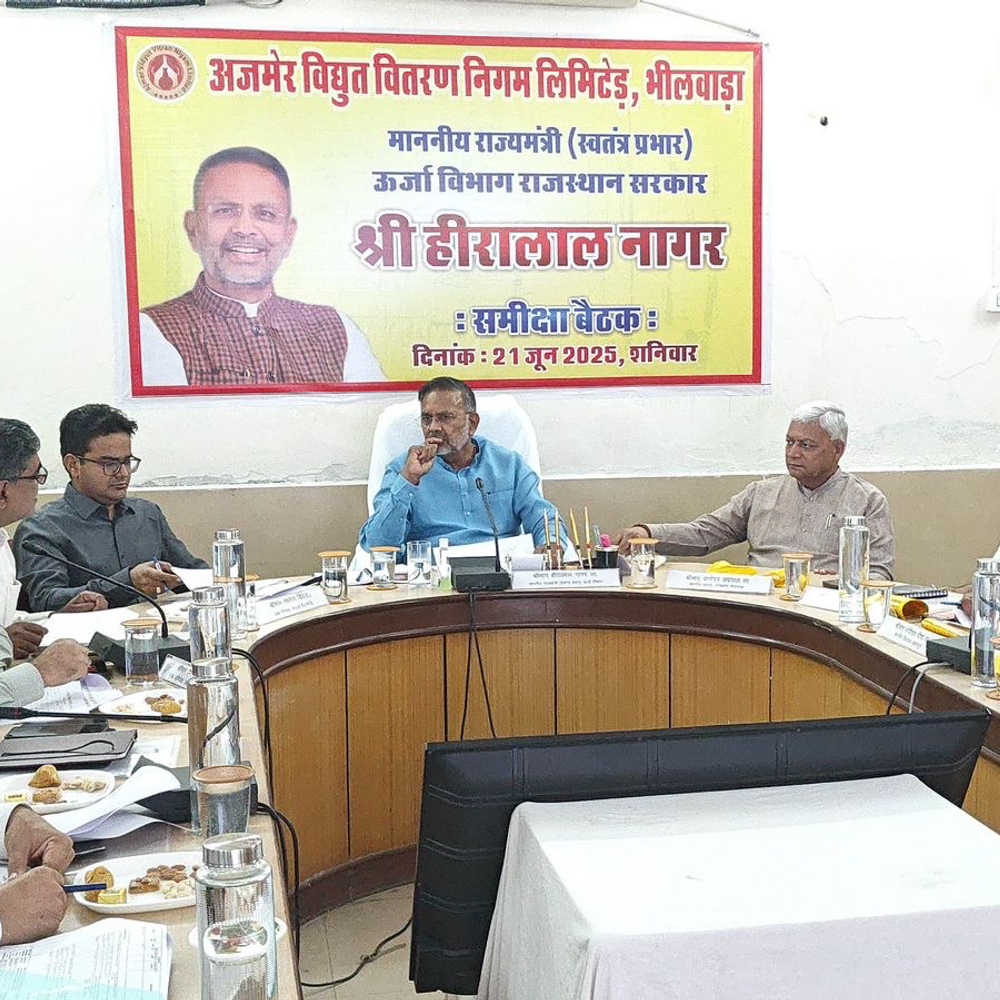ऊर्जा मंत्री बोले- शिकायतों के समाधान में लापरवाही सहन नहीं:मेंटेनेंस रेगुलर करने के निर्देश, भीलवाड़ा में बिजली विभाग के अधिकारियों की बैठक ली 1 1852687b cd3d 4a7a af05 58a37d5d005f 1750505744 beprB0