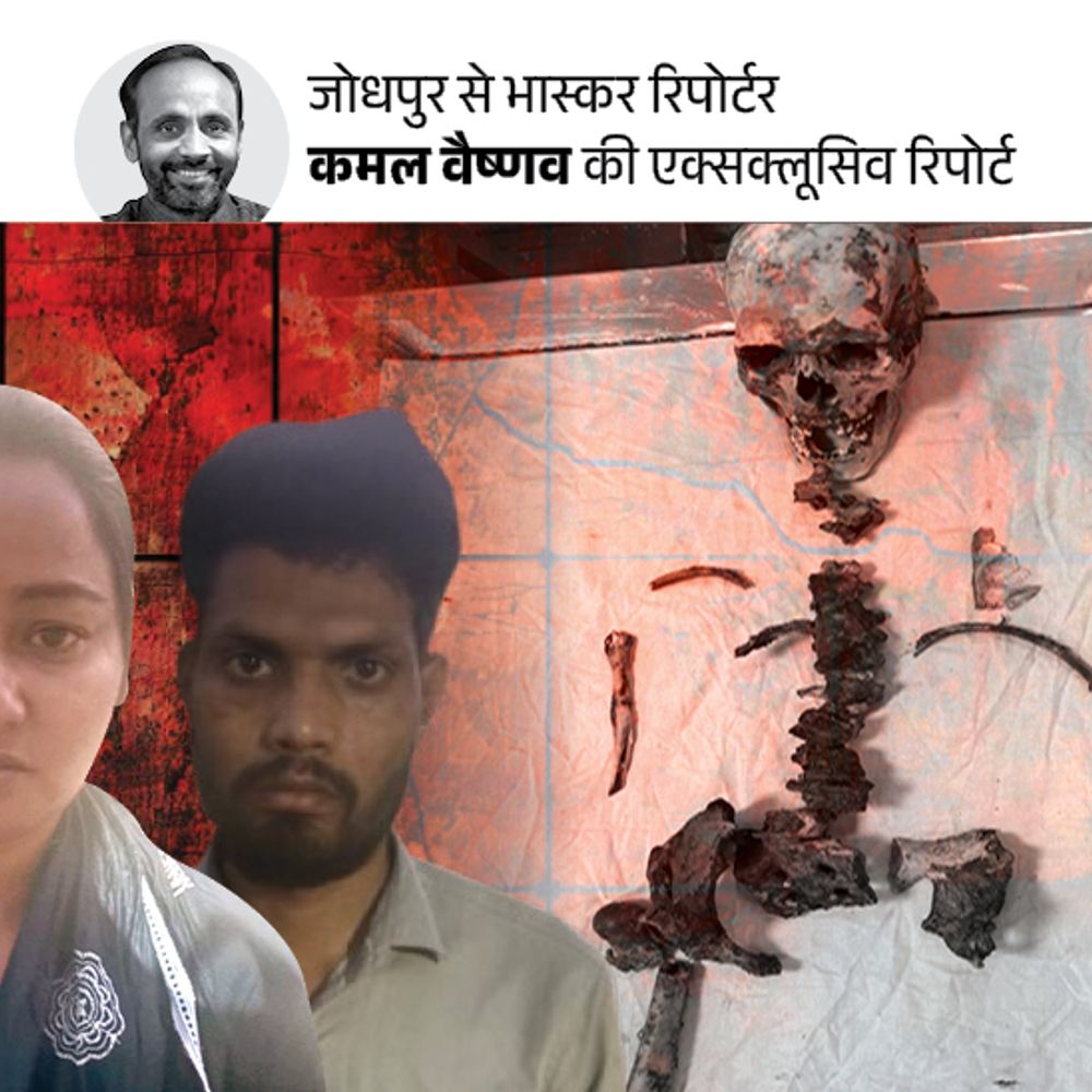 नींद की गोलियों से बेहोश किया, जहर खिलाकर घोंटा गला:शव के छोटे-छोटे टुकड़े कर जलाया, फोन रिकॉर्डिंग से सामने आई मर्डर की साजिश, पार्ट-2 1 9 112 1750502445 khS36j