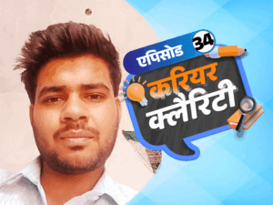 करियर क्लैरिटी:12वीं पास करें वोकेशनल कोर्स के साथ इन सरकारी नौकरियों की तैयारी, फाइनेंस के शॉर्ट कोर्सेज से बढ़ाएं सैलरी