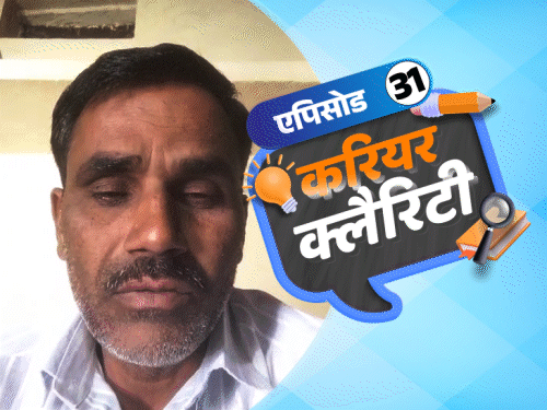 करियर क्लैरिटी:जॉब के साथ UPSC की तैयारी कैसे करें; जानें कौन से शॉर्ट कोर्स दिलाएंगे जल्दी नौकरी 1 clarity 28 may covers 13 1 1750846304 D3UfHo