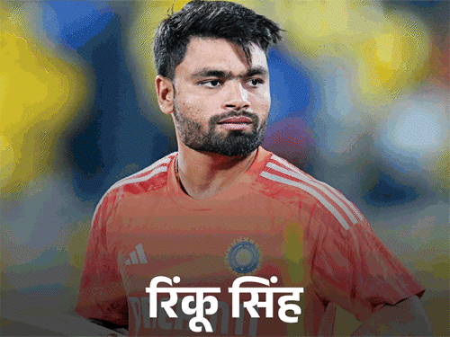 क्रिकेटर रिंकू सिंह यूपी में बनेंगे अफसर:स्पोर्ट्स डायरेक्टर ने फाइल सरकार को भेजी, मंत्री गिरीश यादव बोले- हमें पता तक नहीं 1 comp 14 1750866002 e4shDG