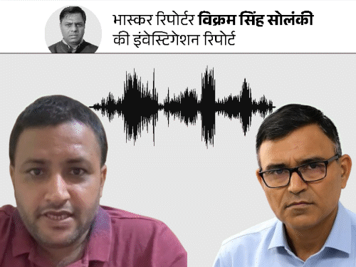 क्या पुलिस ने 500 करोड़ की घूस ली?:2700 करोड़ के नेक्सा घोटाले का ऑडियो लीक, हेड कॉन्स्टेबल का दावा- तत्कालीन ASP ने की डील 1 gif 49 2 1751031735 OLDFYE
