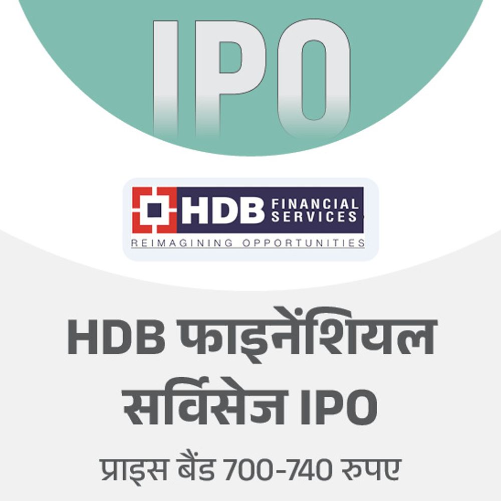 hdb ipo 1750407549 iBrHKs
