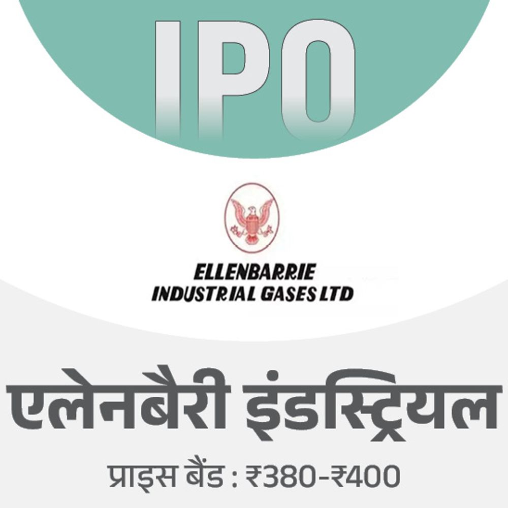 एलेनबैरी इंडस्ट्रियल गैसेज का IPO आज से ओपन हुआ:26 जून तक कर सकेंगे निवेश, मिनिमम ₹14,800 लगाने होंगे; कंपनी मेडिकल गैस बनाती है 1 ipo1750333735 1750739257 8Zt4Bz