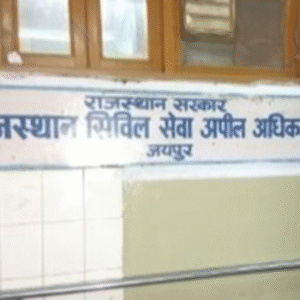 किडनी रोग से पीड़ित उप-प्राचार्य को राहत:रेट ने पदस्थापन आदेश पर लगाई रोक, विभाग ने 300 किलोमीटर दूर कर दिया था पदस्थापन