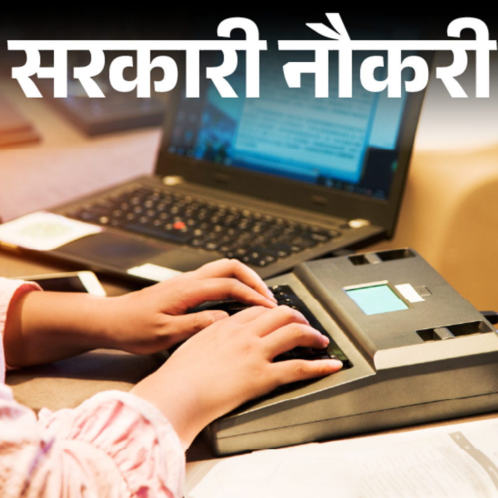 june25edu jobs news 11 1749284135 uoUpDa