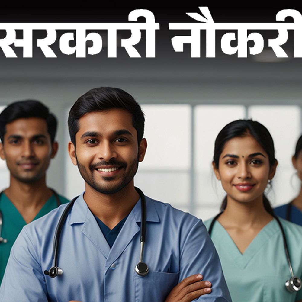sarkari naukri cover21june 1 1750496662 fmah2E