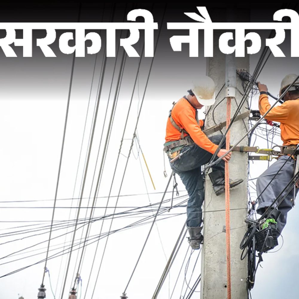 sarkari naukri coverjune 26 2 1750930826 rHWJBl