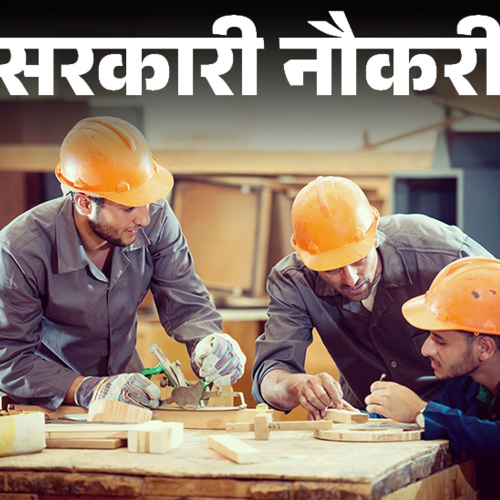 sarkari naukri coverjune27 1 1751015898 VurcvC