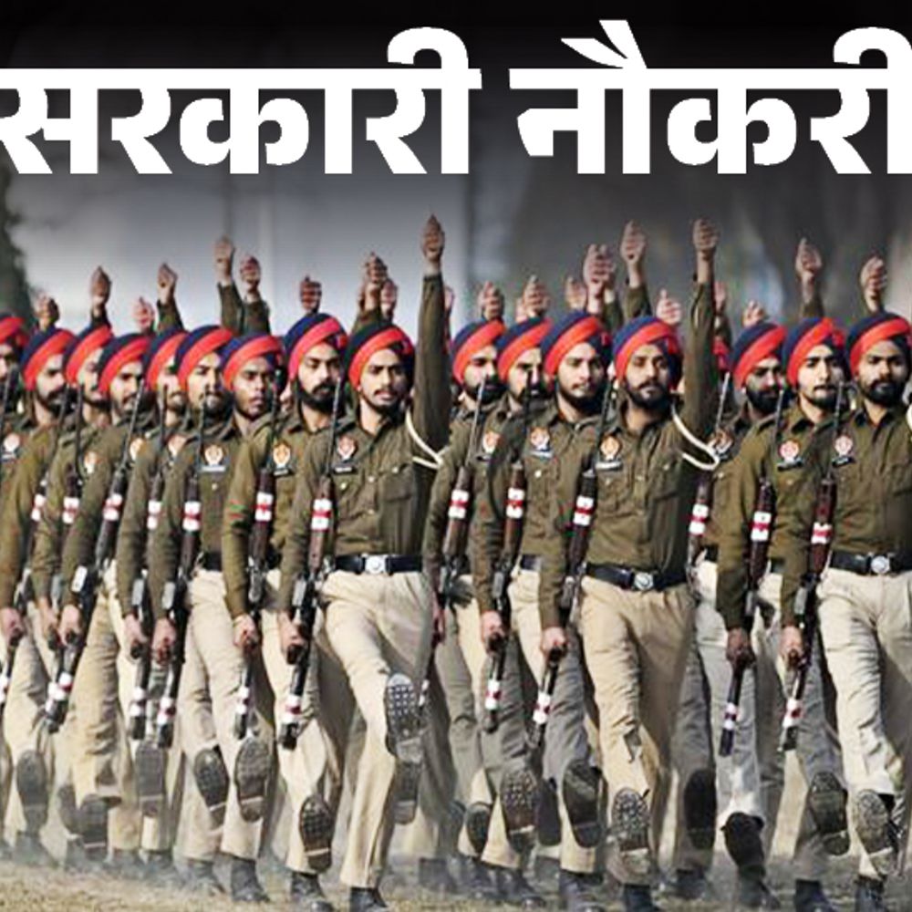 sarkari naukri coverjune28 1 1751100450 2wNIYI