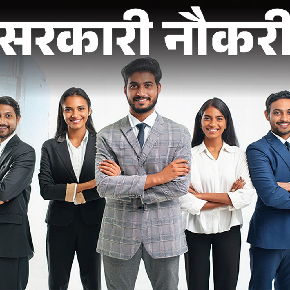 sarkari naukri coverjune28 1751092114 Qo71ce