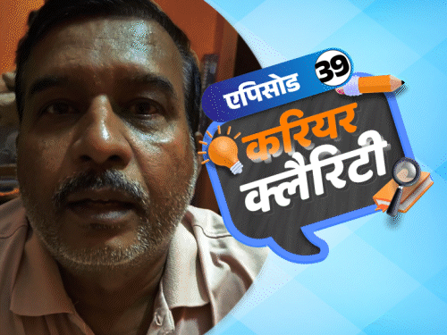 करियर क्लैरिटी:B.Tech या BBE, किसमें है ज्यादा स्कोप; BBA डेटा साइंस के लिए कैसे ढूंढें बेहतर कॉलेज 1 clarity 04 july ep 39 1751632188 jbVbl3