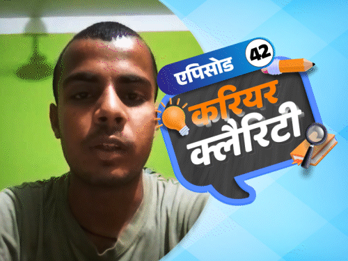 करियर क्लैरिटी:इंग्लिश वीक है; UPSC या SSC क्या बेहतर ऑप्शन, BA सोशियोलॉजी के बाद कहां मिलेगी नौकरी 1 clarity 08 july cover 1751977758 3KKZd0
