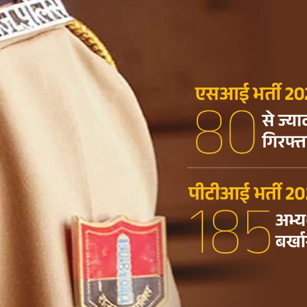 सरकार की पेपरलीक से जुड़ी 4 भर्तियों पर रिपोर्ट जारी:कहा-पहली बार नियुक्ति पा चुके अभ्यर्थियों पर कार्रवाई की; PTI भर्ती का मामला कांग्रेस ने दबाया 1 coverrrrr 1752413926