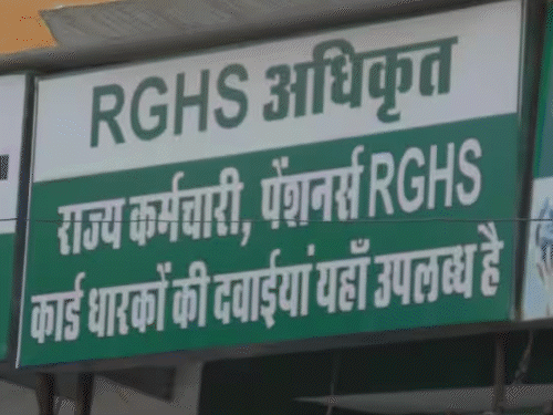राजस्थान में प्राइवेट हॉस्पिटलों में RGHS से इलाज जारी रहेगा:मांगों पर बनी सहमति; अब 60 दिनों के अंदर किया जाएगा भुगतान 1 gif 24 1752498497 umhDIP