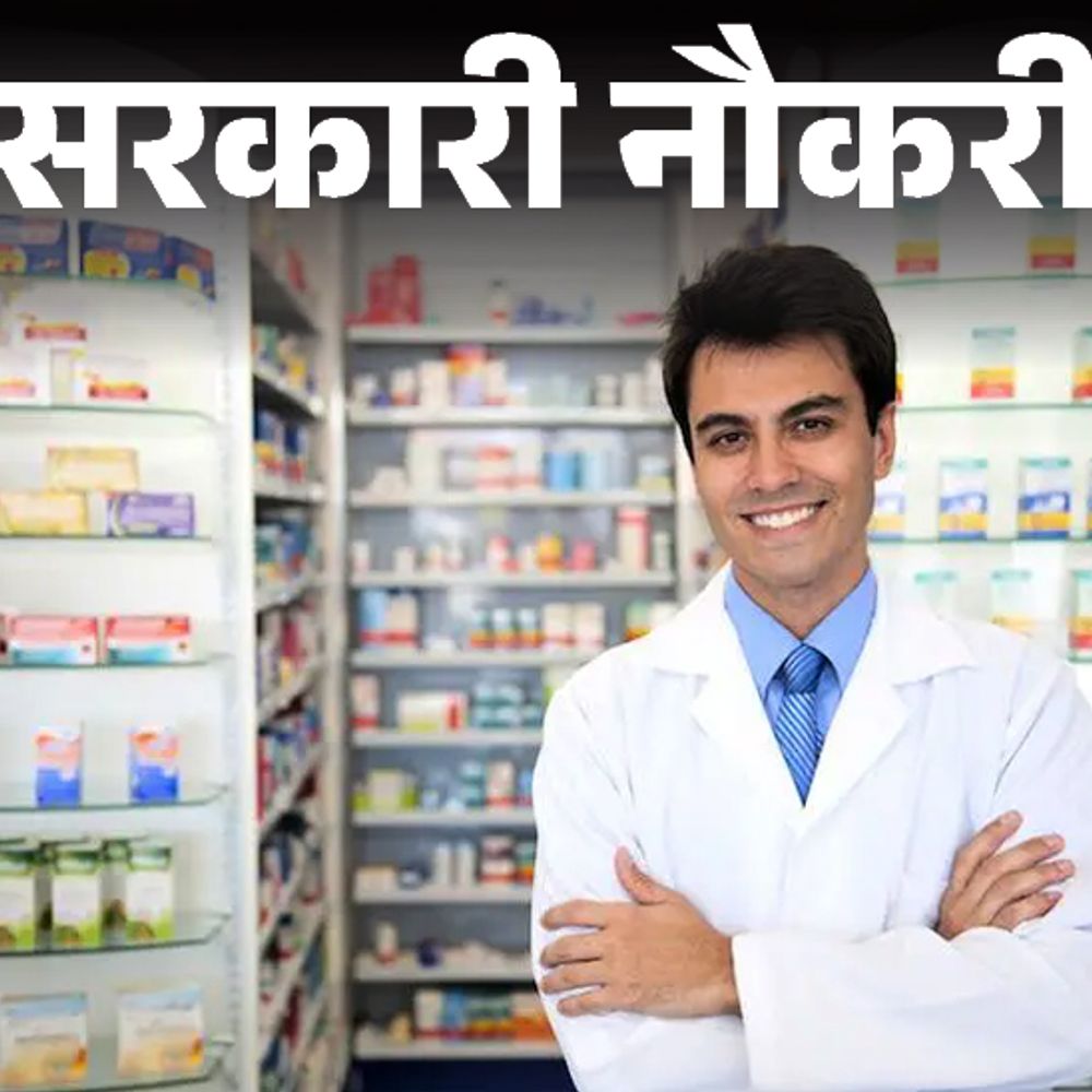 pharmacist 1751881208 K2h55u