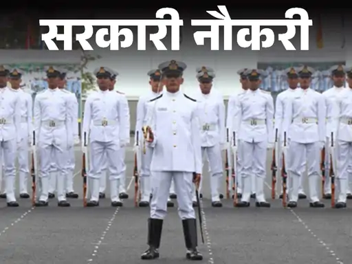 इंडियन नेवी ग्रुप C भर्ती 2025: 1100 पदों पर सुनहरा मौका, 10वीं से ग्रेजुएट तक आवेदन करें
