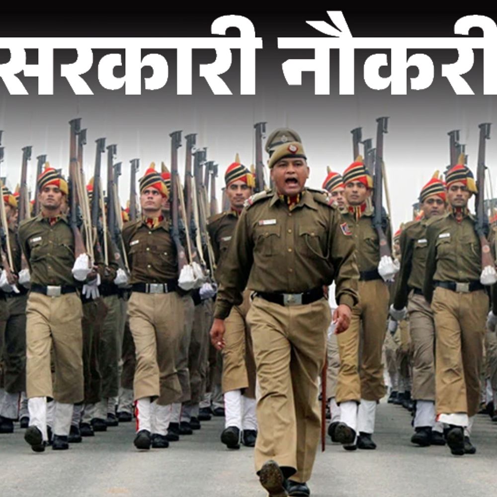 sarkari naukri coverjuly5 1751697564 fBRp8r