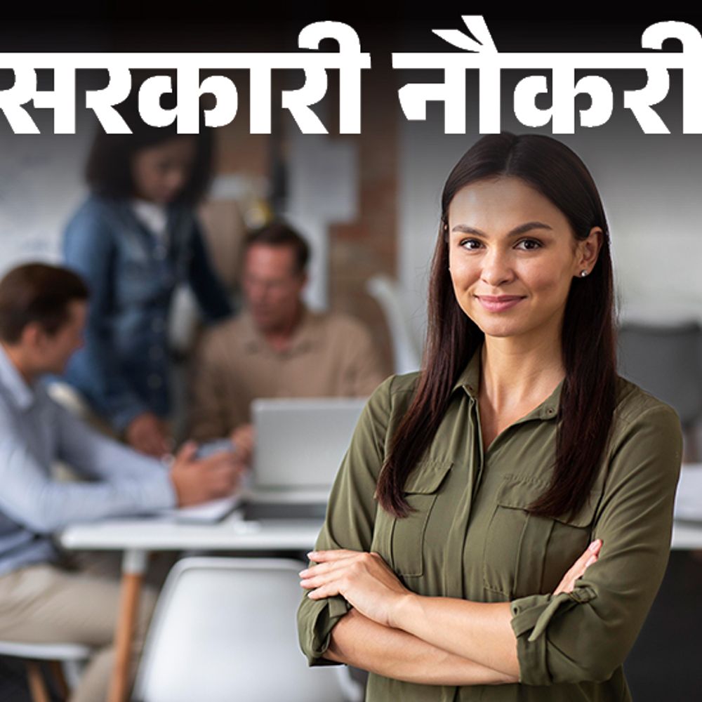 sarkari naukri coverjune28 2 1751104222 SDuPXA