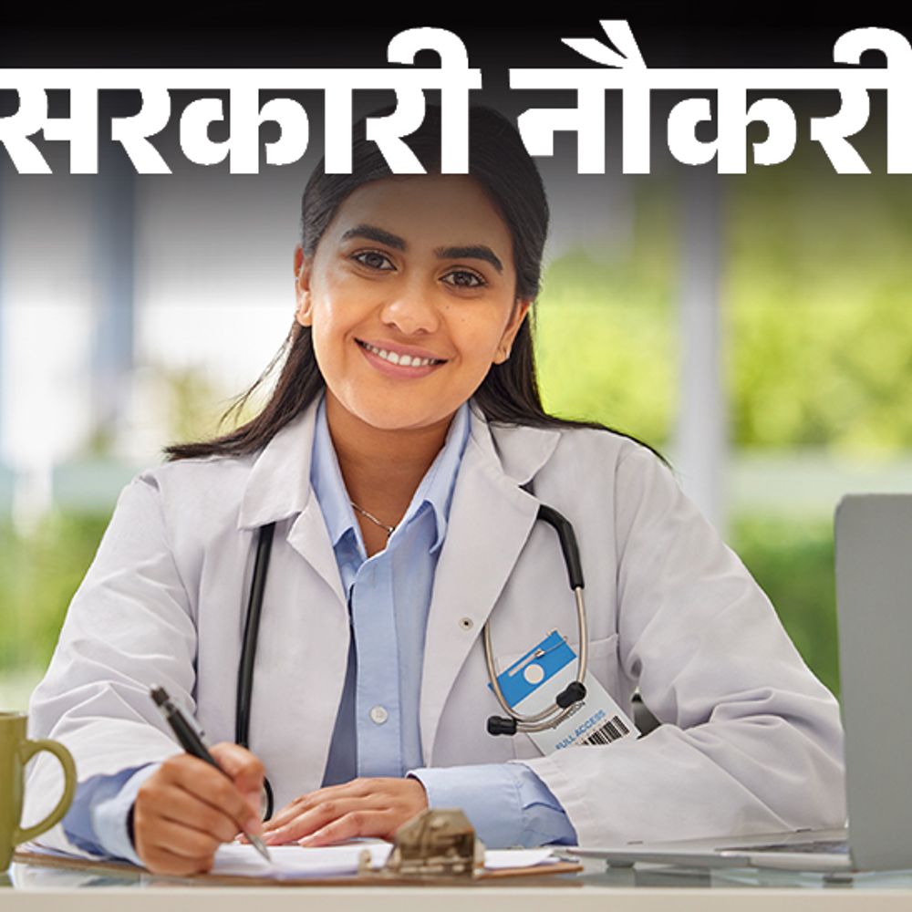sarkari naukri coverjune4 1 1 1751623529 cC9MPv