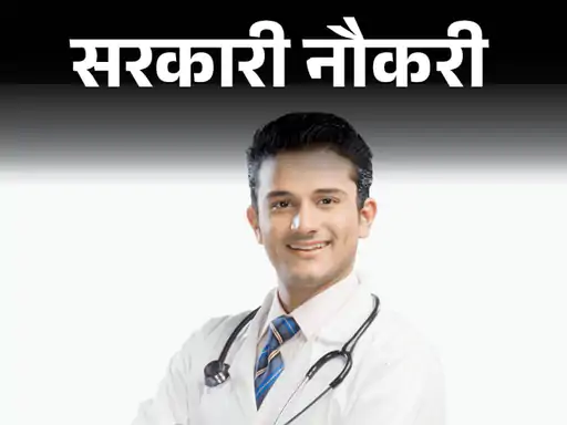 MP Paramedical Recruitment 2025