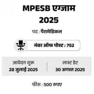 MP Paramedical Recruitment 2025
