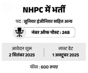 NHPC Recruitment 2025