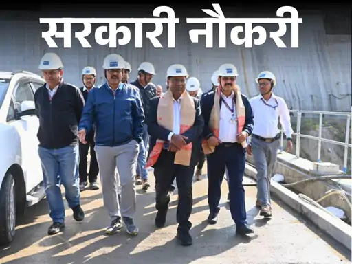 NHPC Recruitment 2025