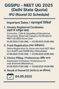 GGSIPU NEET UG 2025 (Delhi State Quota)