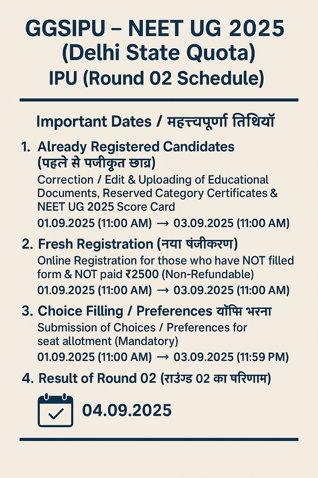 GGSIPU NEET UG 2025 (Delhi State Quota)