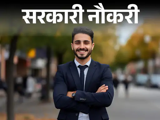 Bank of Baroda Recruitment 2025