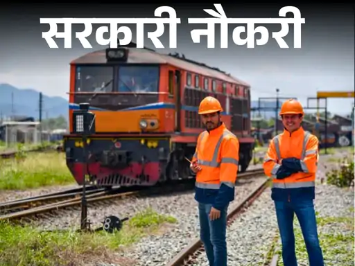 1149 Vacancies in East Central Railway for 10th Pass Candidates