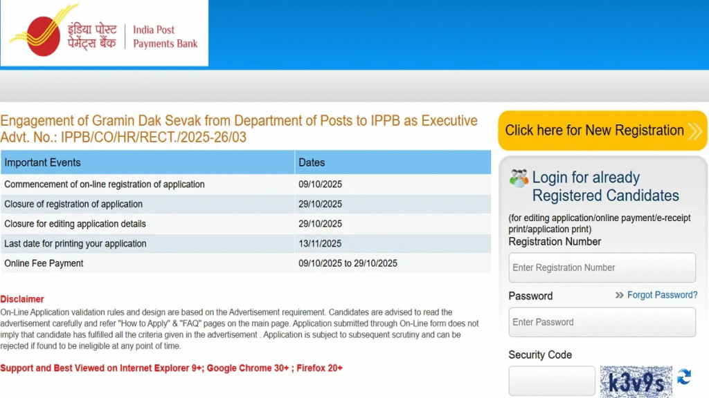 IPPB GDS Recruitment 2025: इंडिया पोस्ट पेमेंट बैंक में 348 पदों पर भर्ती, आज आखिरी मौका