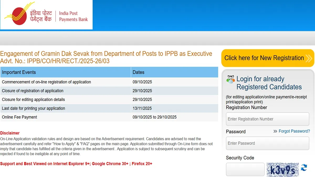 IPPB GDS Recruitment 2025: इंडिया पोस्ट पेमेंट बैंक में 348 पदों पर भर्ती, आज आखिरी मौका