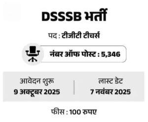 DSSSB TGT Recruitment 2025 2 DSSSB TGT Recruitment 2025