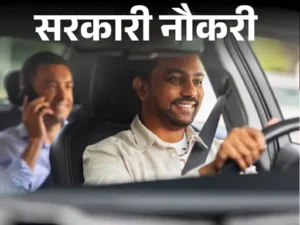 Government Job Alert: Bihar Legislative Council Recruitment for 10th Pass Candidates